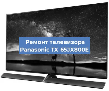 Замена порта интернета на телевизоре Panasonic TX-65JX800E в Екатеринбурге